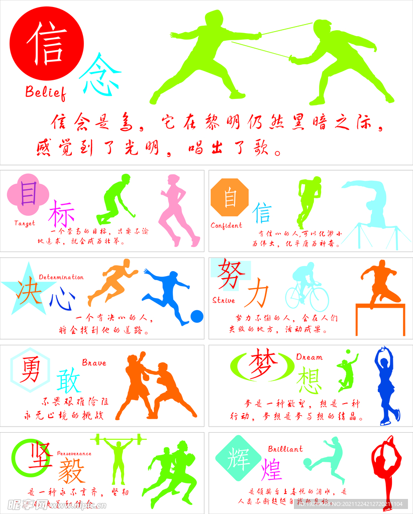 女乒争光