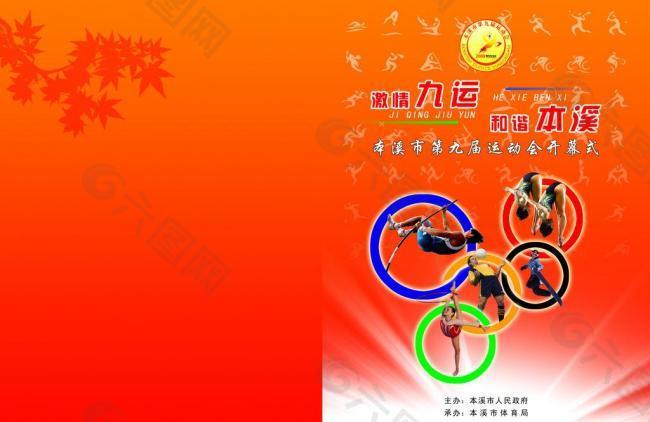 行的结果